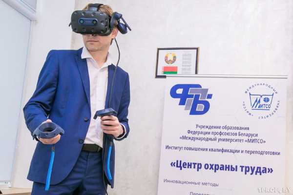 ВИРТУАЛЬНУЮ СИСТЕМУ ОБУЧЕНИЯ ОХРАНЕ ТРУДА ПРЕЗЕНТОВАЛИ В «МИТСО»