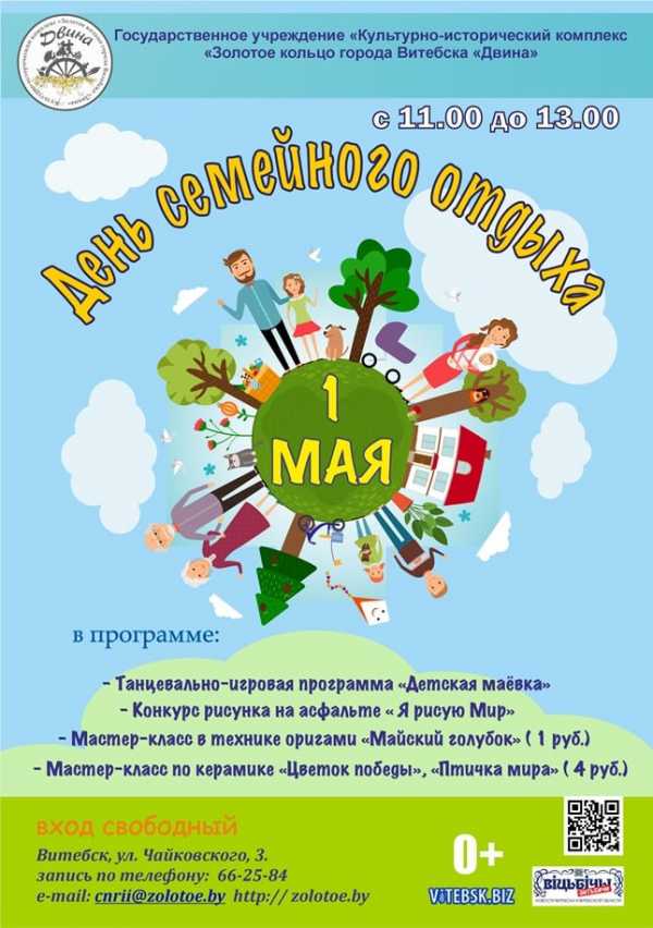 ПЕРВОМАЙСКИЕ МЕРОПРИЯТИЯ -2025