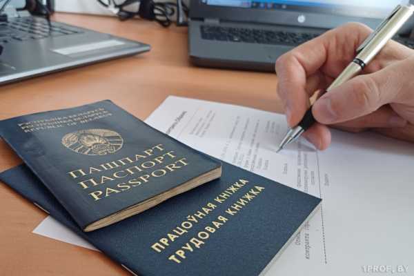 В МИНТРУДА НАПОМНИЛИ, КАК ПРАВИЛЬНО ОФОРМИТЬ ПРИЕМ СОТРУДНИКА НА РАБОТУ
