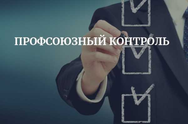 ТЕМПЕРАТУРНЫЙ РЕЖИМ ПОД КОНТРОЛЕМ НАНИМАТЕЛЯ И ПРОФСОЮЗА