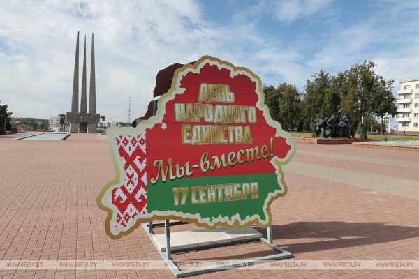 С Днём народного единства!