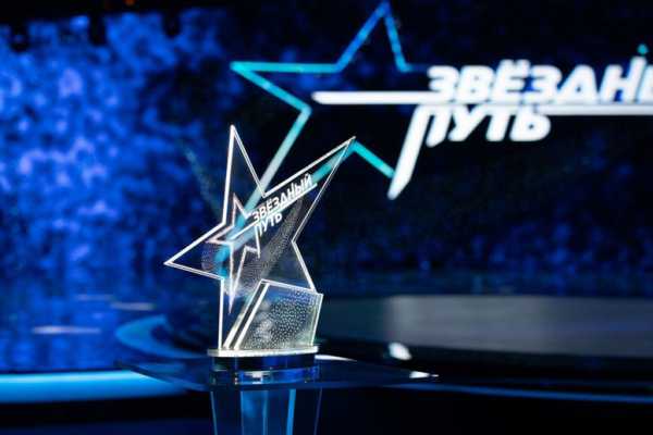  ОРГАНИЗАТОРЫ НОВОГО ЭТАПА ПРОЕКТА «ЗВЕЗДНЫЙ ПУТЬ» ПРИГОТОВИЛИ ЗРИТЕЛЯМ И УЧАСТНИКАМ НЕМАЛО СЮРПРИЗОВ