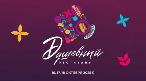 ШУФУТИНСКИЙ, «БУМЕР» И ПОП-ЛЕГЕНДЫ 90-Х: КТО ПРИЕДЕТ В МИНСК НА «ДУШЕВНЫЙ ФЕСТИВАЛЬ»